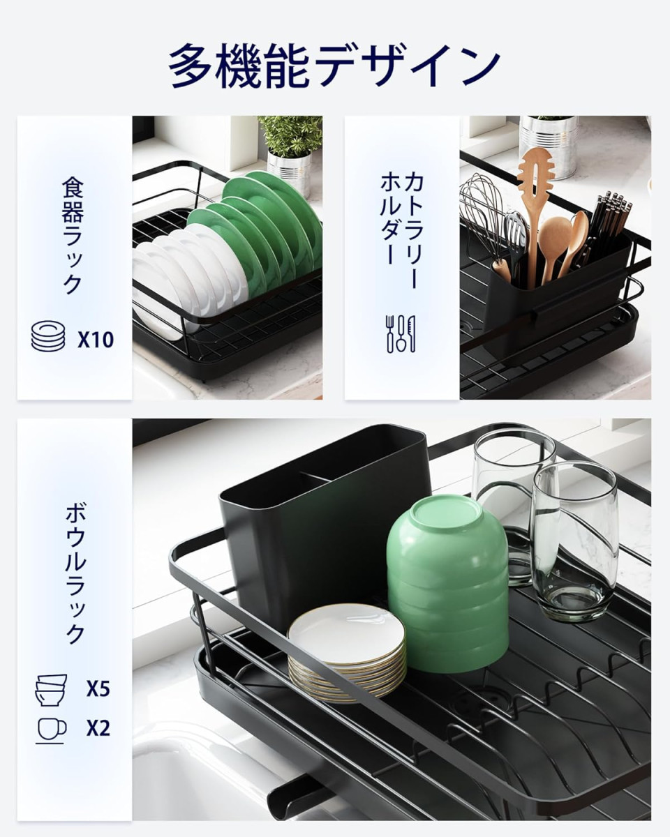 水切りラック スペース節約型 食器 水切りかご カトラリーボックス付き