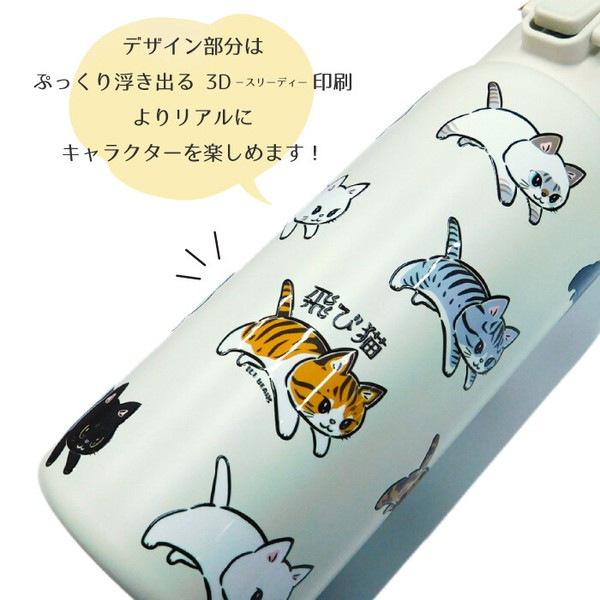大人可愛い 猫 水筒 480ml 飛び猫 ステンレス ワンプッシュボトル