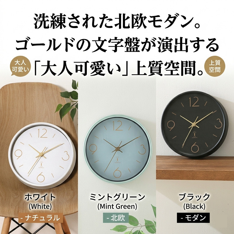 電波時計 掛け時計 おしゃれ 静音 連続秒針 アリオス 不二貿易 25cm