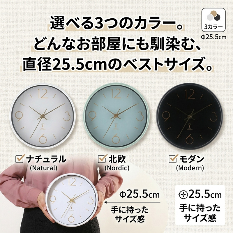 電波時計 掛け時計 おしゃれ 静音 連続秒針 アリオス 不二貿易 25cm