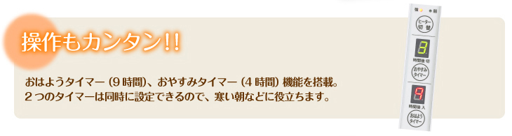 遠赤外線ヒーターアーバンホット