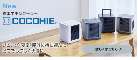 ショップジャパン（Shop Japan） ここひえ タワーT3 ひんやりセット