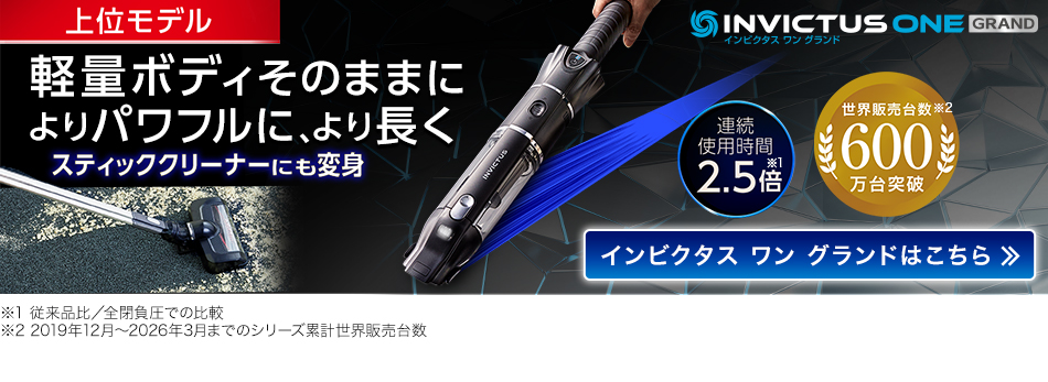 ショップジャパン（Shop Japan） 公式 返品保証付 インビクタス ワン
