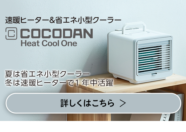 ショップジャパンYahoo!ショッピング店 - ここひえ タワーT2｜Yahoo