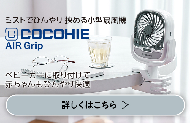 COCOHIE ここひえ　R7 サーキュレーター　2025年最新モデル　セット ショップジャパン（Shop Japan） ここひえ タワーT2 ここひえ R7セット