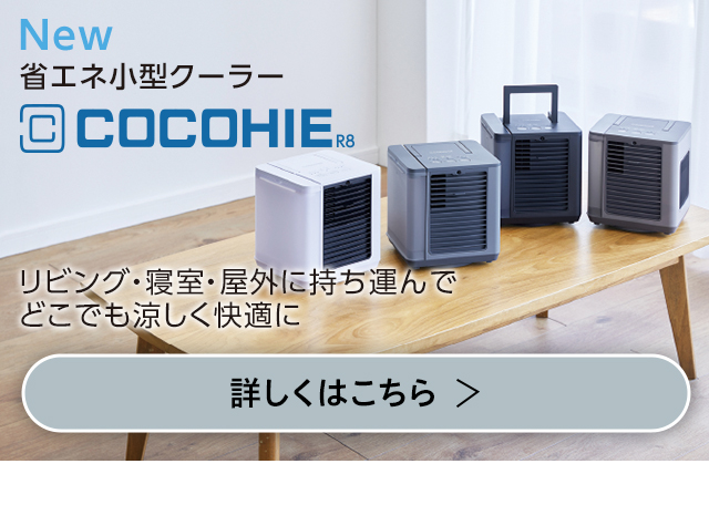 ショップジャパン（Shop Japan） ここひえ タワーT3 ひんやりセット