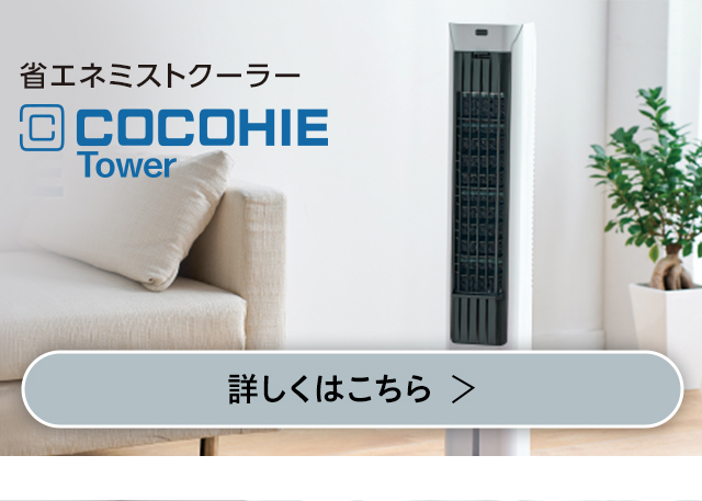 ショップジャパン（Shop Japan） ここひえ タワーT2 2台セット 冷風機