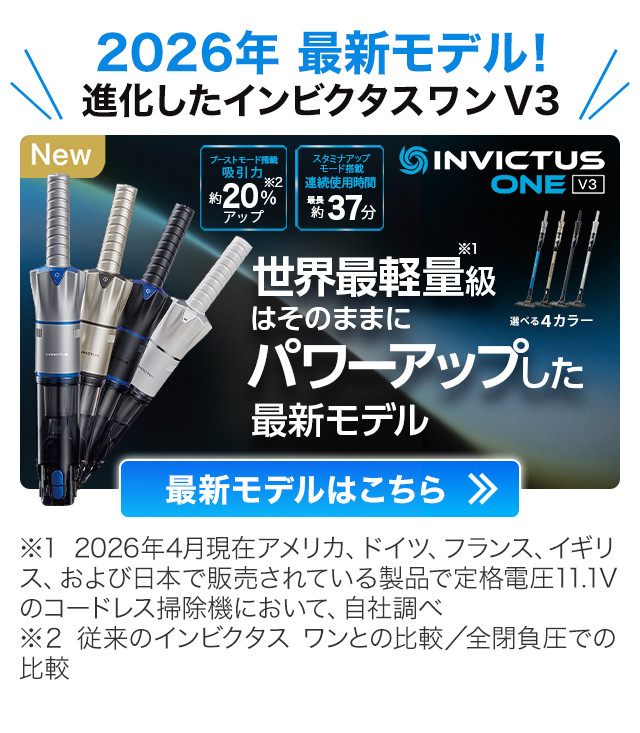 ショップジャパン（Shop Japan） 公式 返品保証付 インビクタス ワン