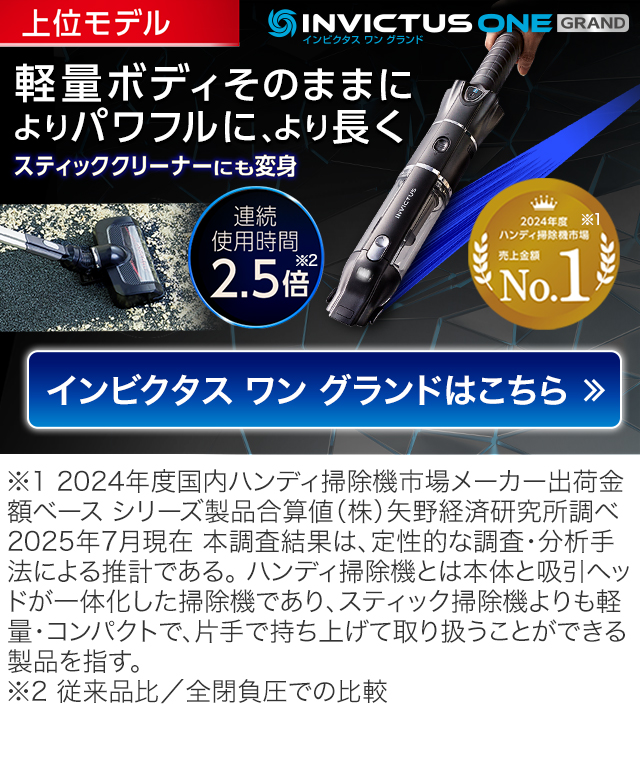 ショップジャパン（Shop Japan） 公式 返品保証付 インビクタス ワン