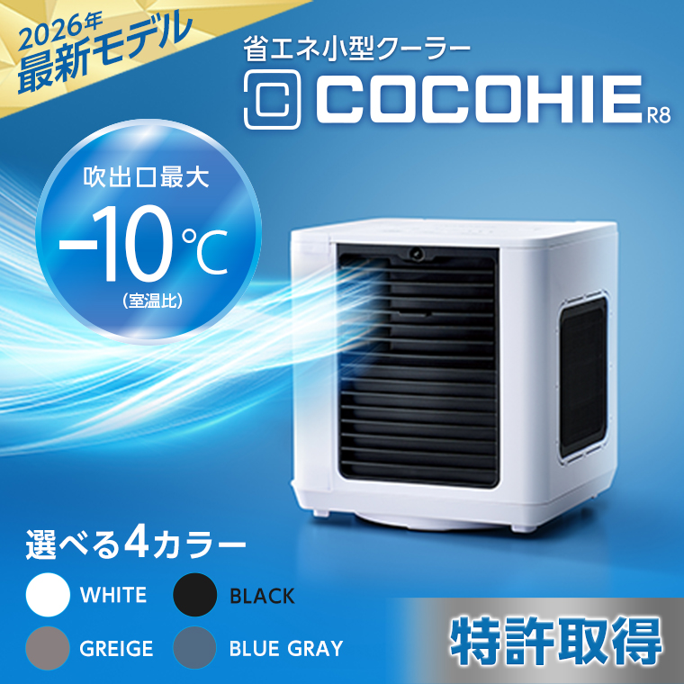 ショップジャパン（Shop Japan） ここひえ タワー 専用 フィルター