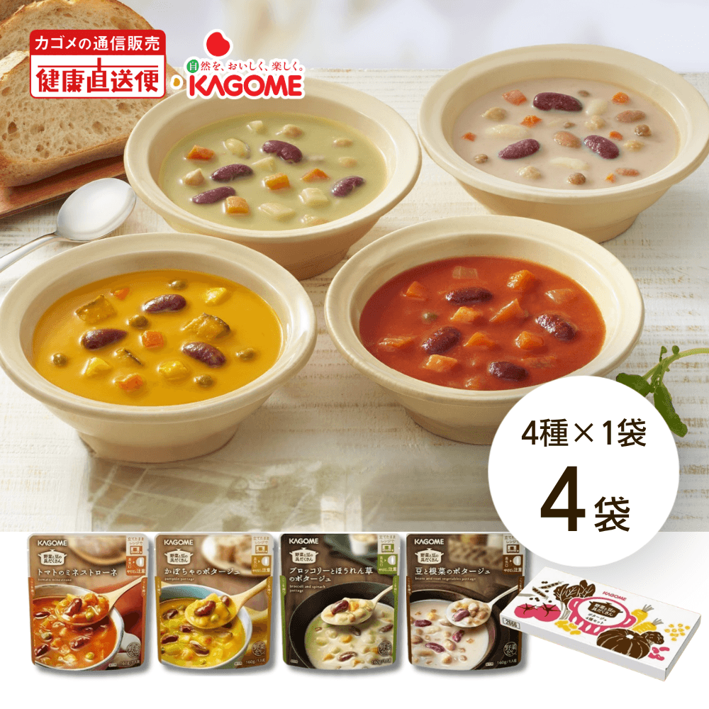カゴメ　豆と野菜の具沢山スープ KAGOME（カゴメ） カゴメ公式 野菜と豆の具だくさんポタージュ スープ