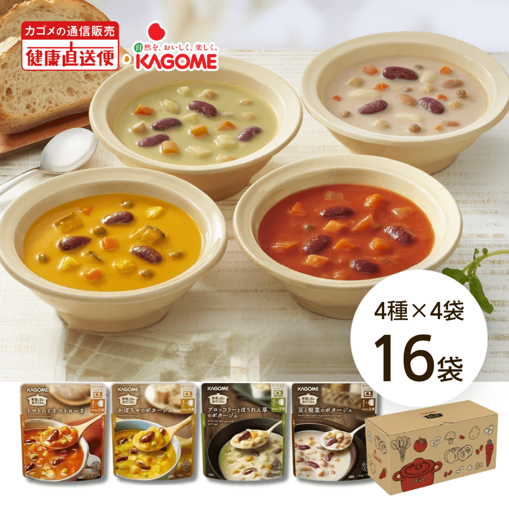 KAGOME（カゴメ） カゴメ公式 野菜と豆の具だくさんポタージュセット