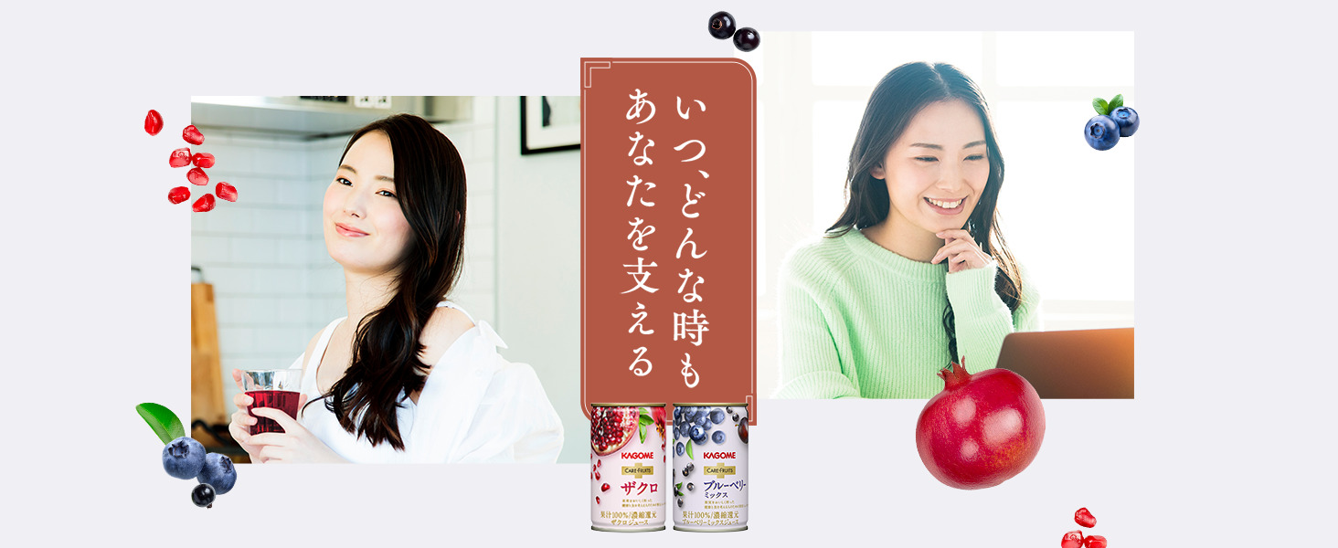 KAGOME（カゴメ） カゴメ公式 あじわい果実 ケアフルーツジュース