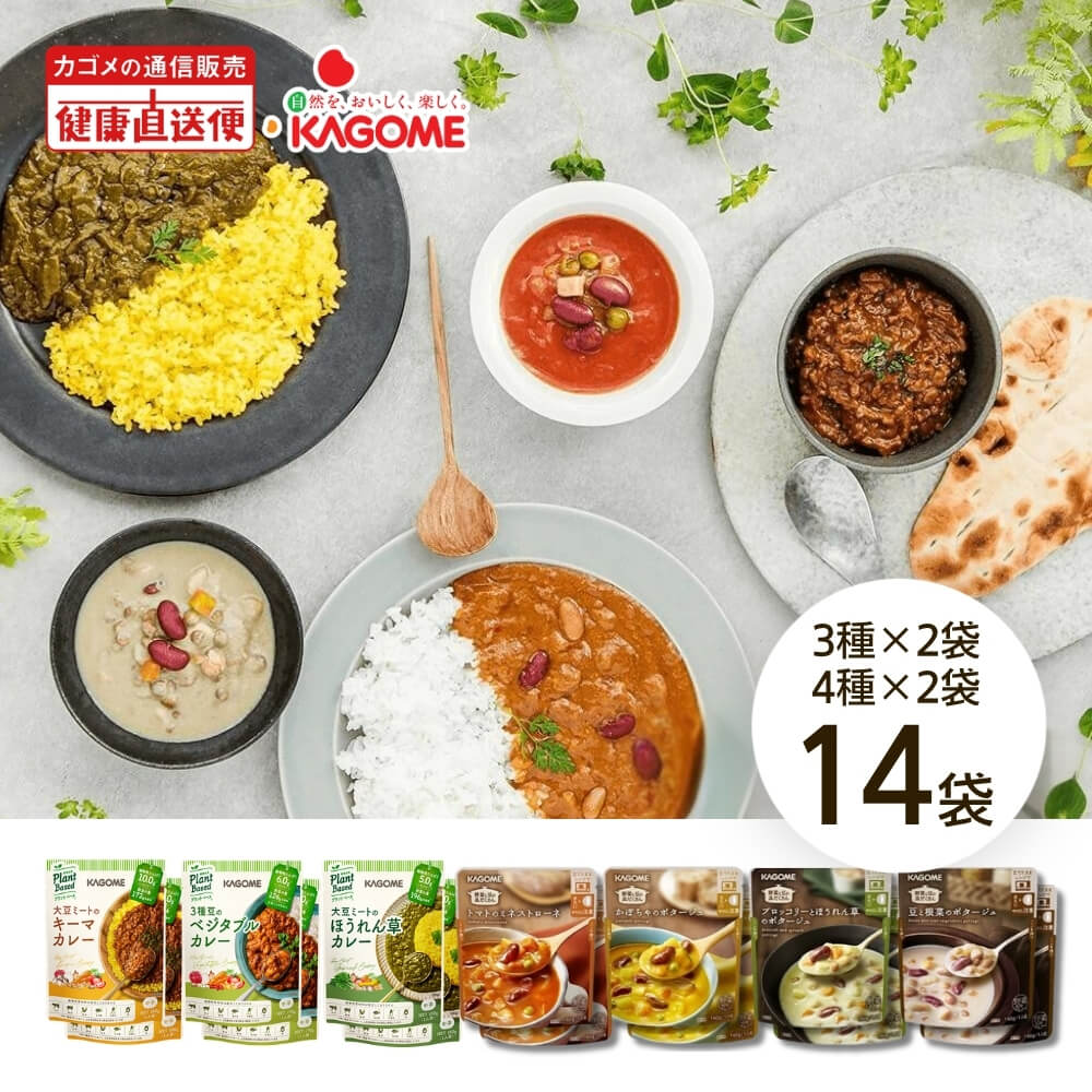 KAGOME（カゴメ） カゴメ公式 野菜と豆をたのしむセット（野菜と豆の具