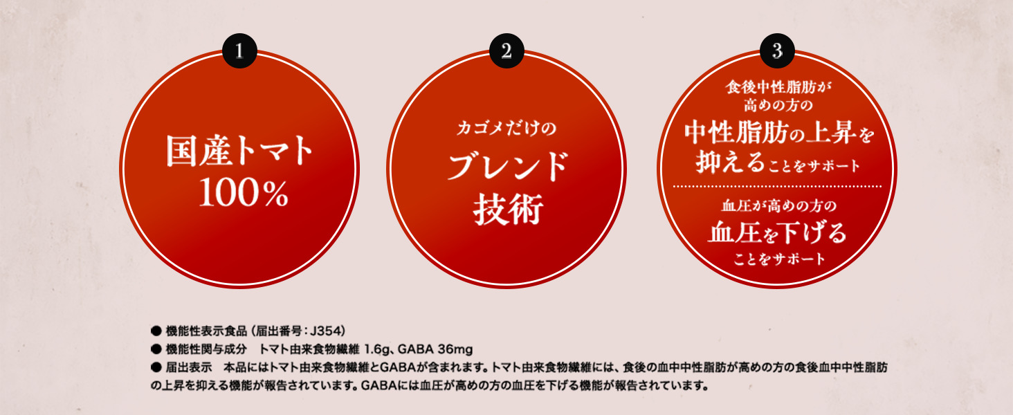 こだわり抜いた「おいしさ」と「健康」