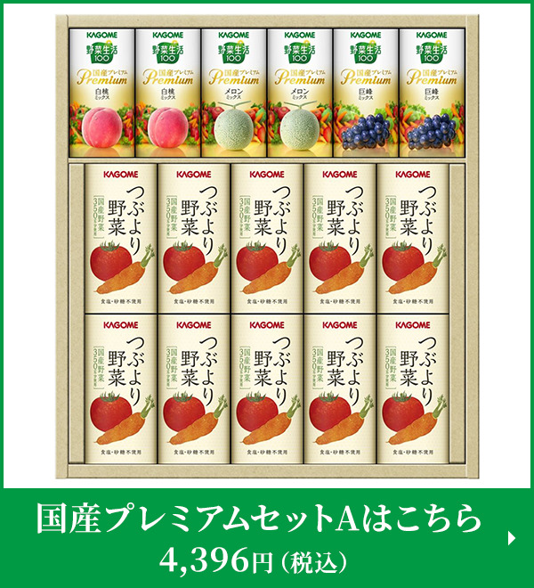 楽天市場】【カゴメ公式】350g分の野菜満喫つぶこれセット（つぶ