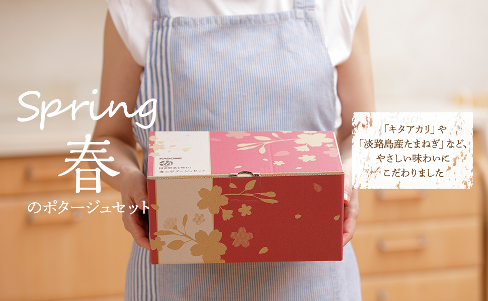 KAGOME（カゴメ） カゴメ公式 国産野菜を味わう春のポタージュセット
