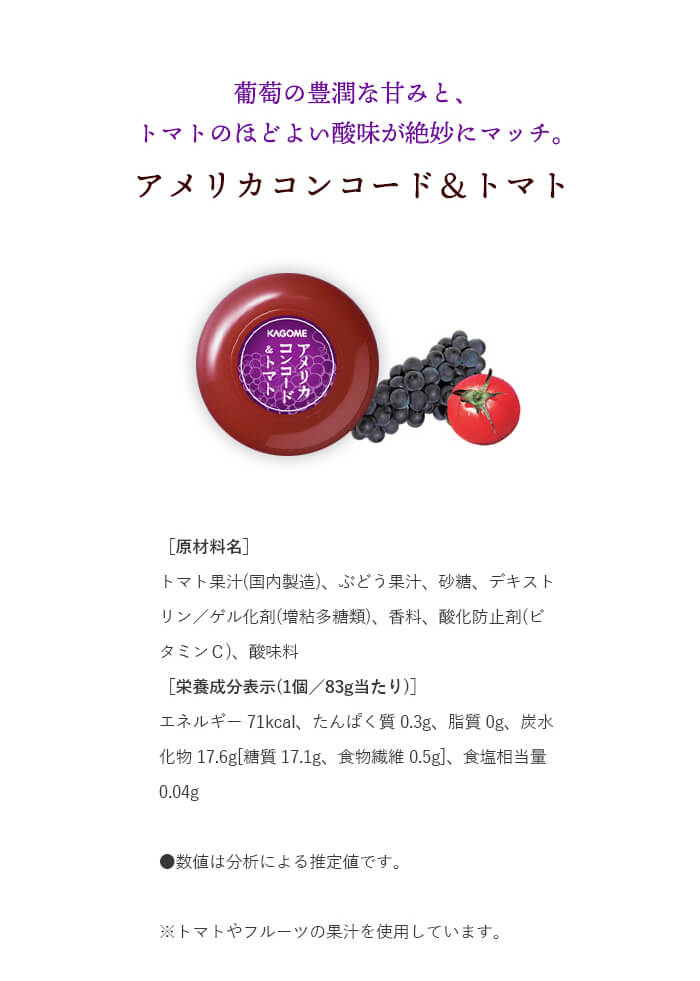 KAGOME カゴメ公式 トマトゼリー詰め合わせ16個（4種×4）※のし