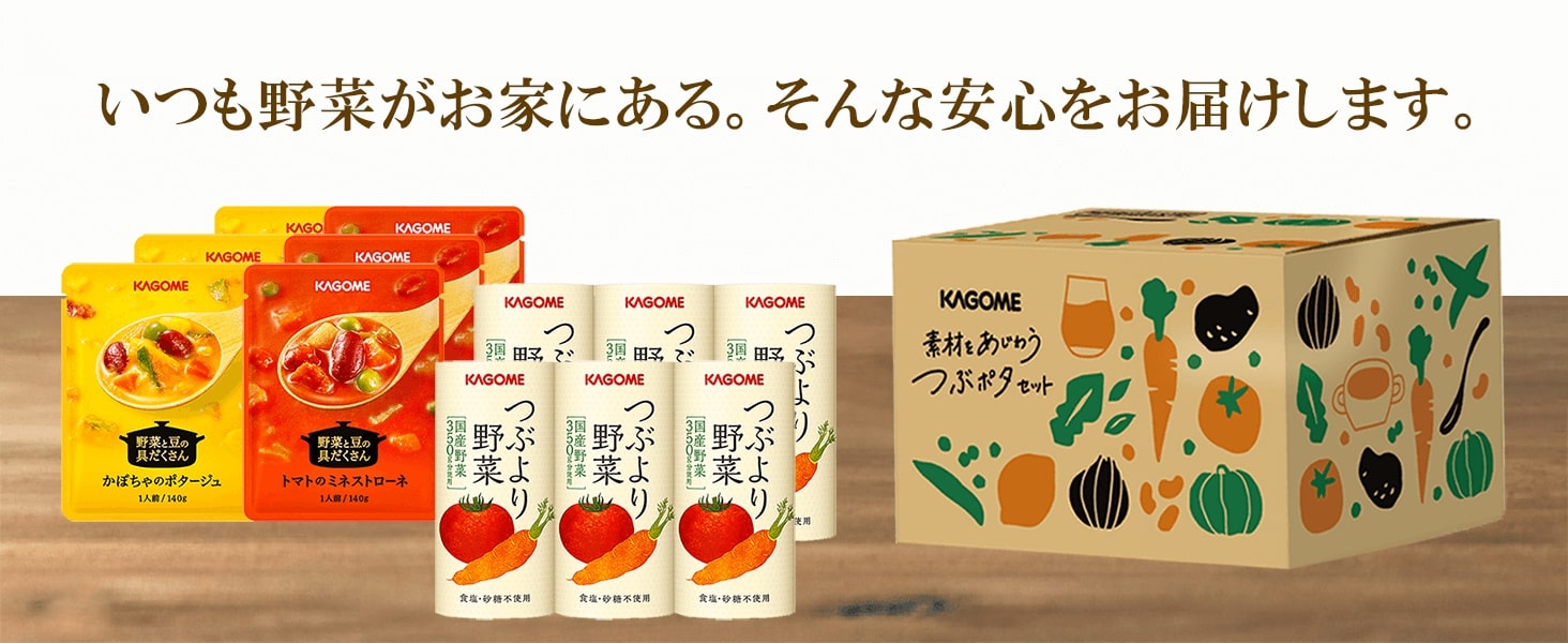 KAGOME カゴメ つぶより野菜60本(30本×2箱) KAGOME カゴメ公式 素材をあじわうつぶポタセット（つぶより野菜