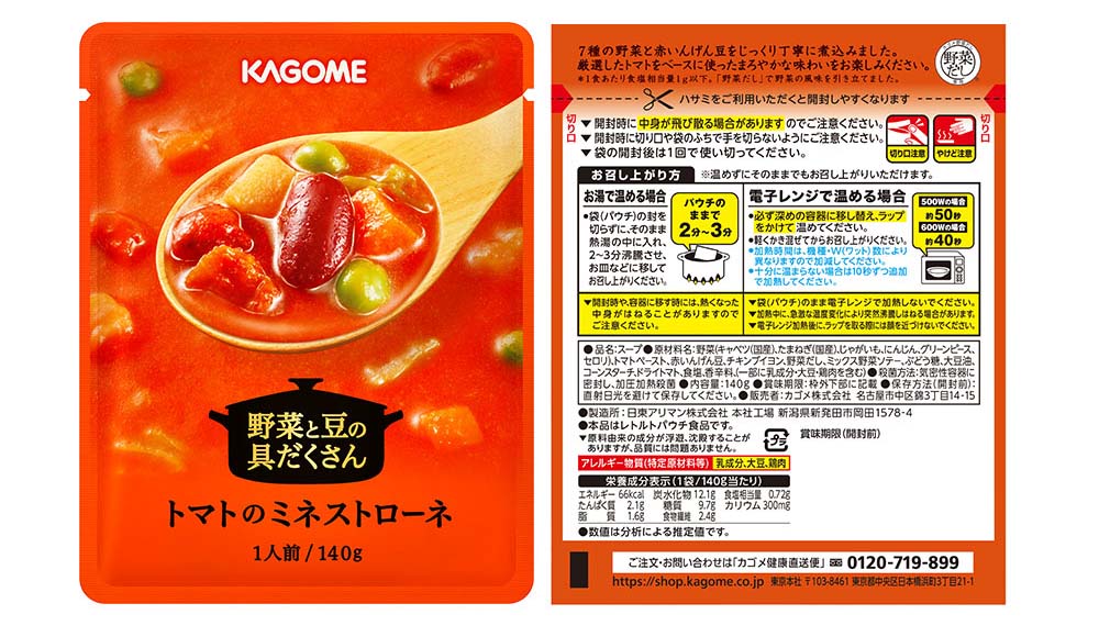 KAGOME カゴメ公式 素材をあじわうつぶポタセット（つぶより野菜