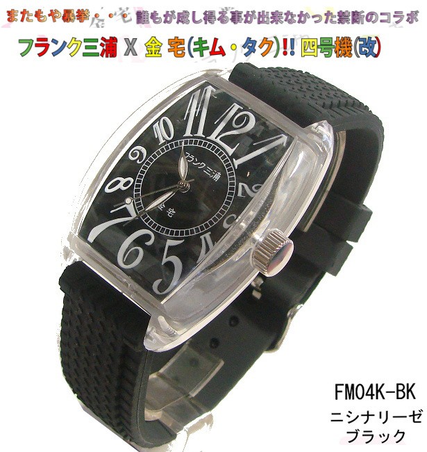 fm04k-bk-3.jpg fm04k-bk-3.jpg