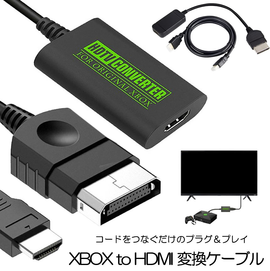 XBOX HDMI コントローラー HDMI 変換ケーブル HD 変換器 テレビ 高画質 