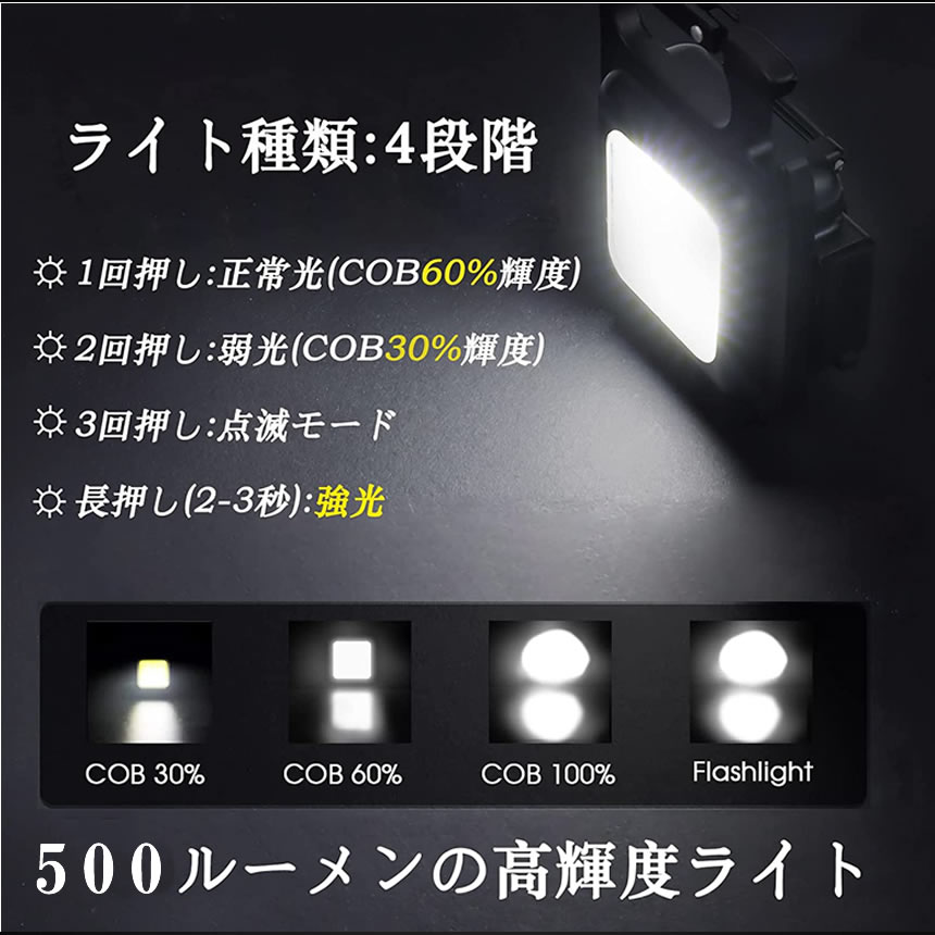 2個セット】 LEDライト 懐中電灯 LED 強力 COBライト 作業灯 投光器