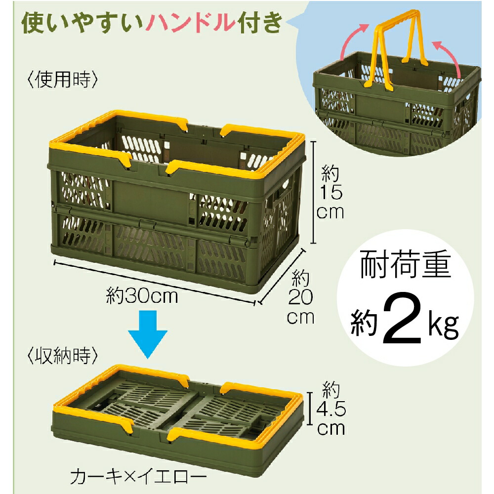商品説明＆画像追加確認用ページ★非売品ハンドルコンテナー 折りたたみ コンテナボックス ハンドル付き 幅30cm 持ち手付き