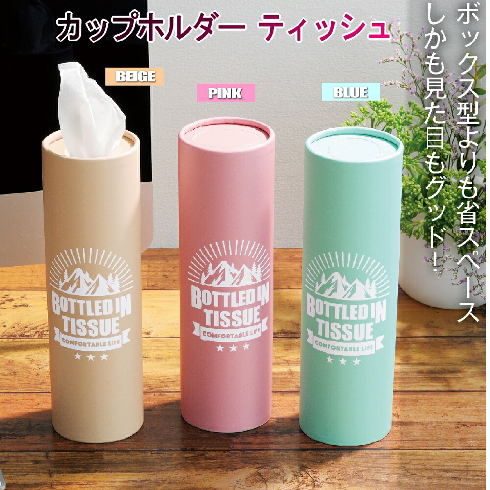 ボディラインドリンクホルダー ティッシュ入れるタイプです。 BodyLineボディラインフロントセンタードリンクホルダー « リム