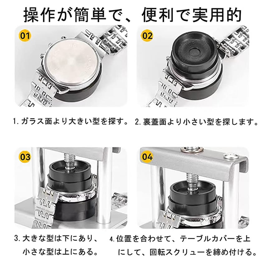 腕時計工具 時計閉め器 時計裏蓋閉め器 裏蓋 ガラス 閉め 電池交換 時計の修理 裏蓋外し コマセット メンテナンス 腕時計用工具UDETKSL