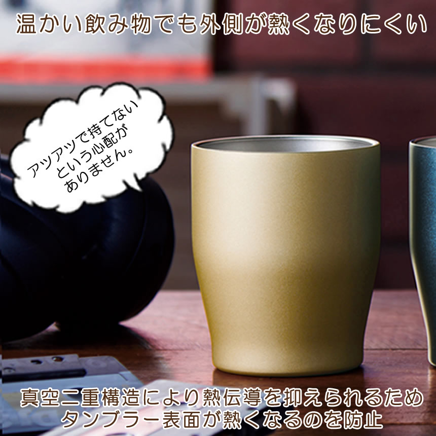 真空断熱 ステンレスタンブラー 真空 ステンレス タンブラー 350ml