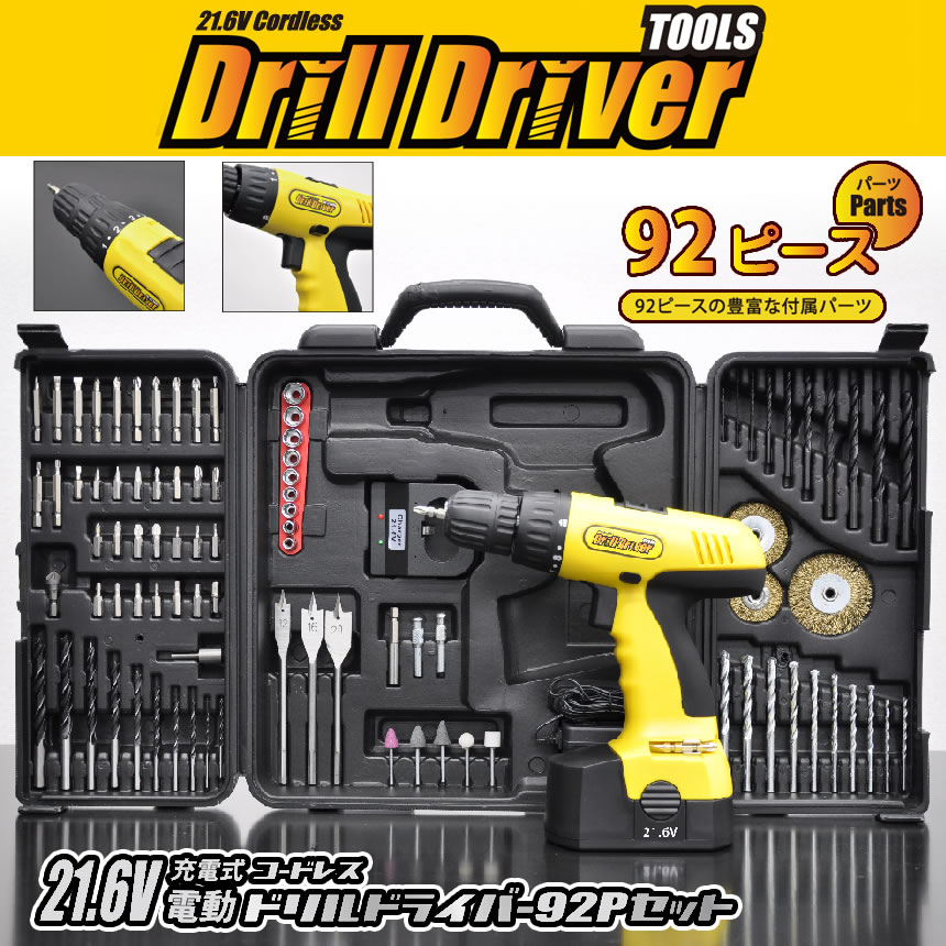 電気ドリルと充電カッターのセット 81PsG1Y-mCL._UF1000,1000_QL80_.jpg