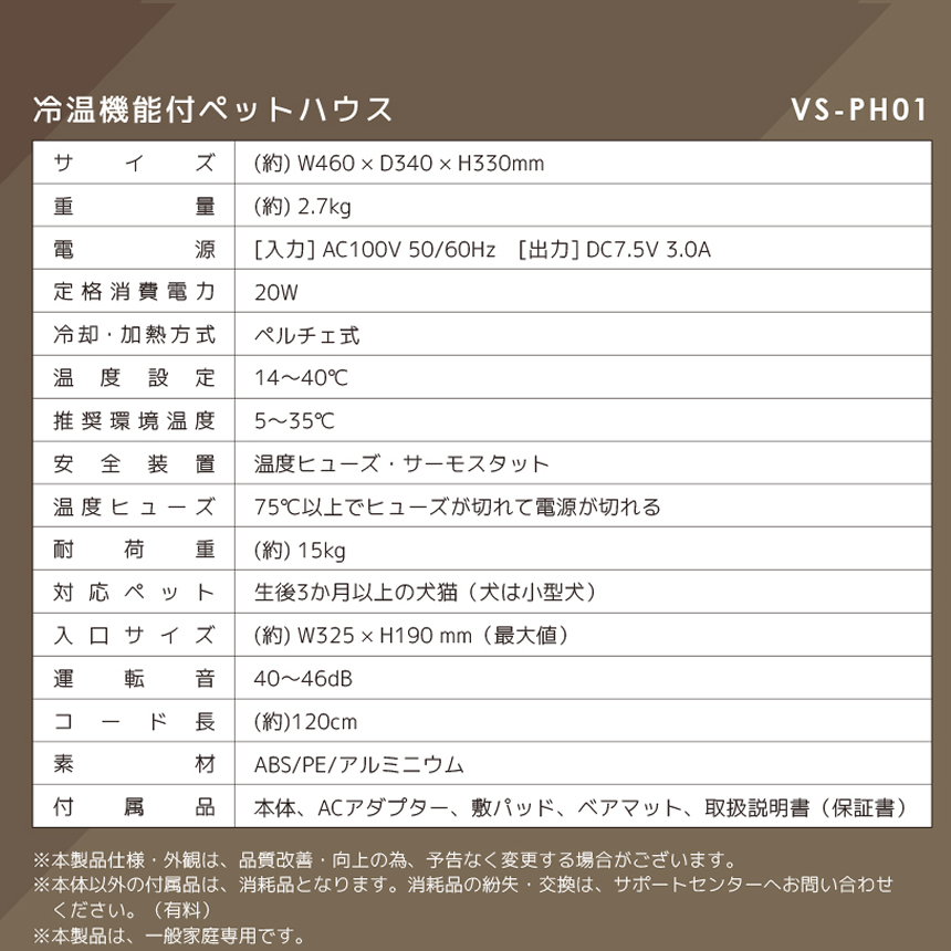 冷温機能付 ペットハウス 冷房 暖房 アニマルカプセルホテル 冷温ヒーター付き ペット用品 小型犬 猫 : cr0226-2a : SHOP  KURANO - 通販 - Yahoo!ショッピング