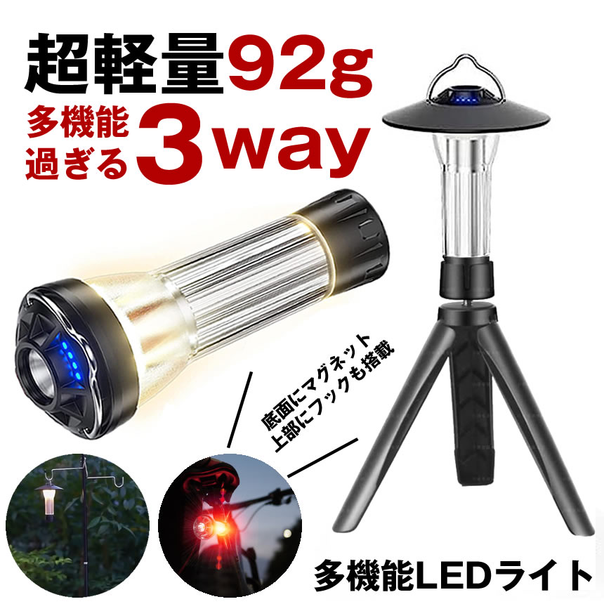 COB LED ライトランタン 充電式 コンパクト 軽量 明るい - ライト