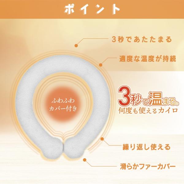 カイロ ネック リング 首 肩 あったかい ウォームリング ネック