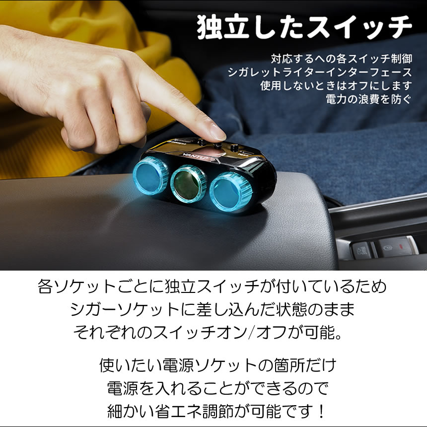 シガーソケット 増設 3連 3口 USB 12V 24V カーチャージャー PD3.0 20W
