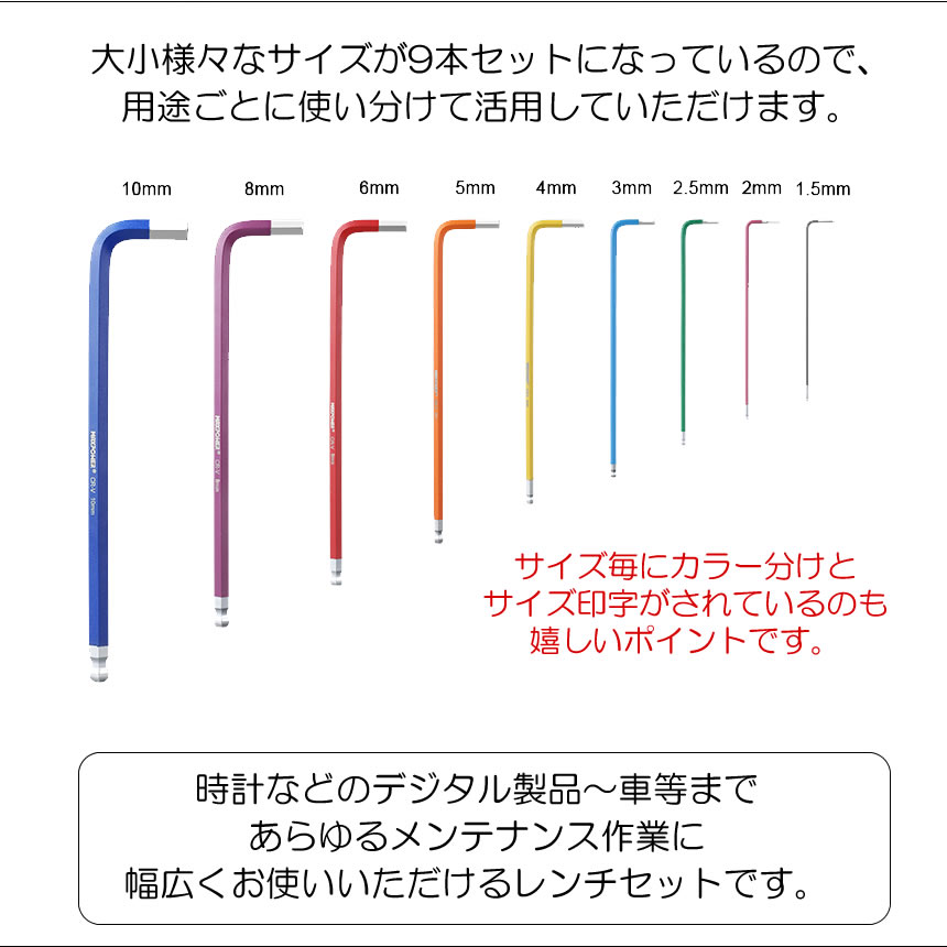 六角レンチセット 六角レンチ ボールポイント 9本セット レンチセット 