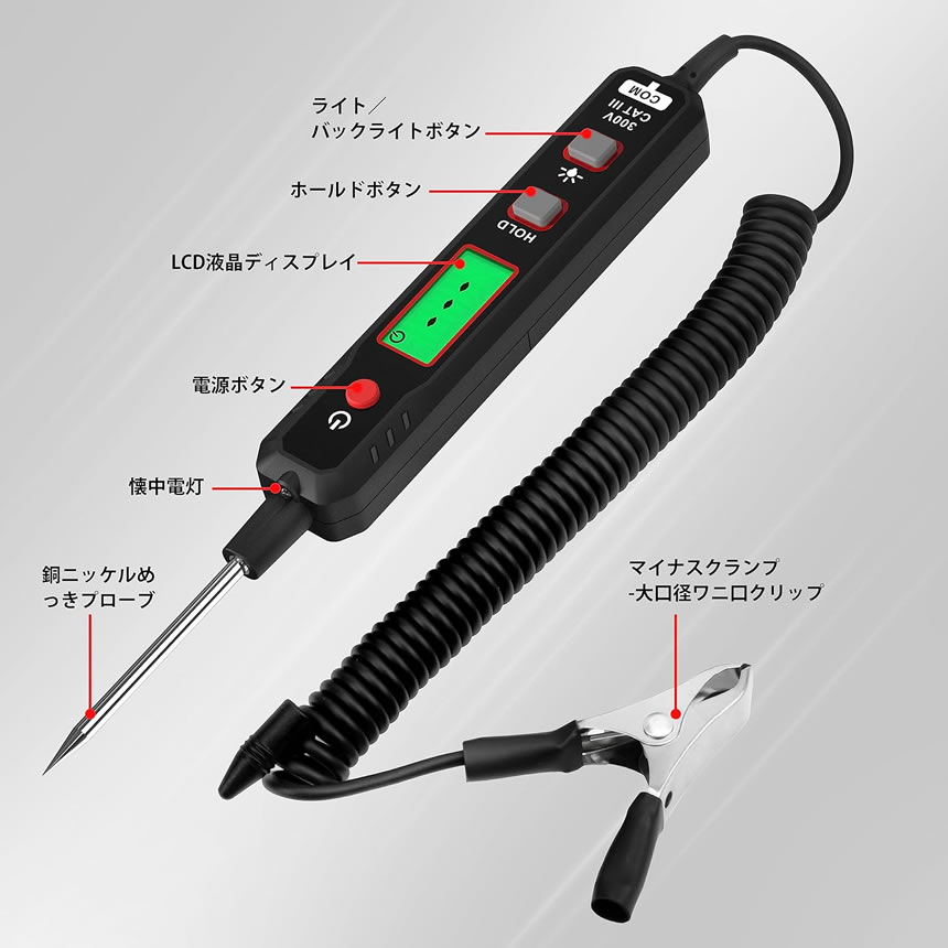 検電器 ペン型 電圧 電圧計 車 故障 電流計 電圧測定器 通電 導通