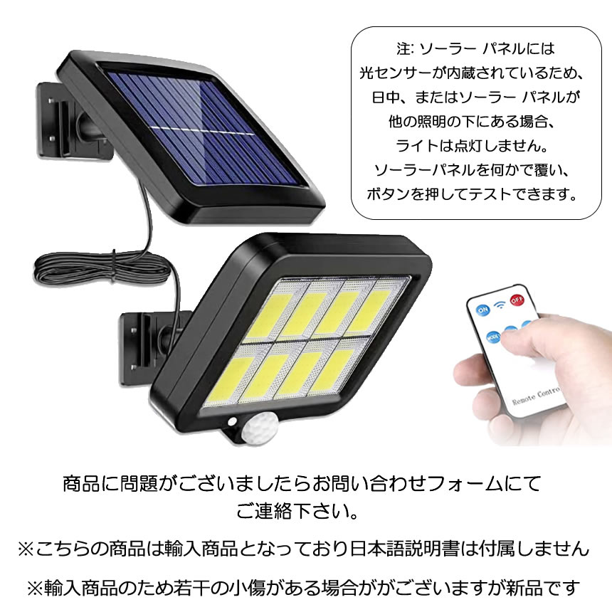 ソーラーライト センサーライト 屋外 リモコン led 防水 2個セット