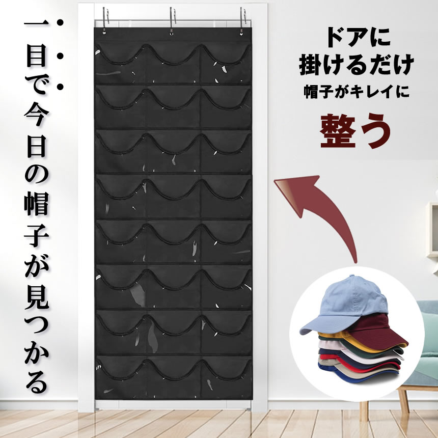 帽子 キャップ 収納 24個 大容量 帽子スタンド 帽子ラック 帽子ケース