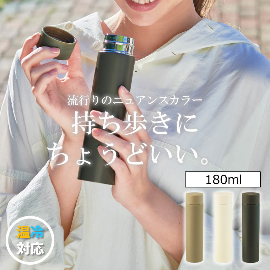 2個セット】 ステンレスボトル 水筒 ステンレス ボトル