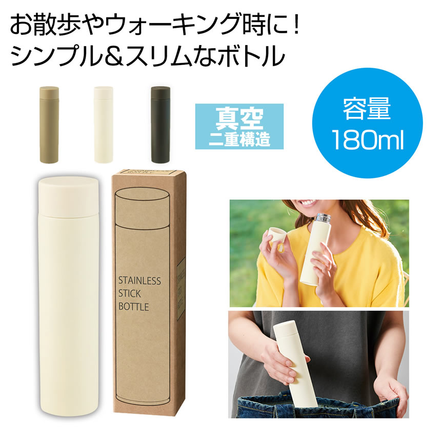 2個セット】 ステンレスボトル 水筒 ステンレス ボトル