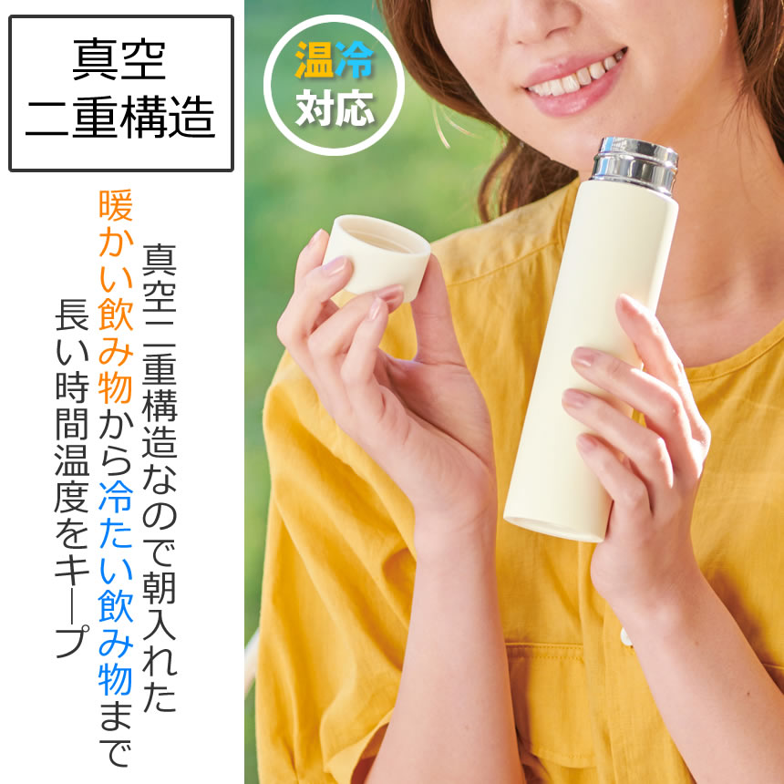 Morozoff ミニボトル　未開封 すみっコぐらし 真空断熱ミニステンレスボトルBOOK│宝島社の