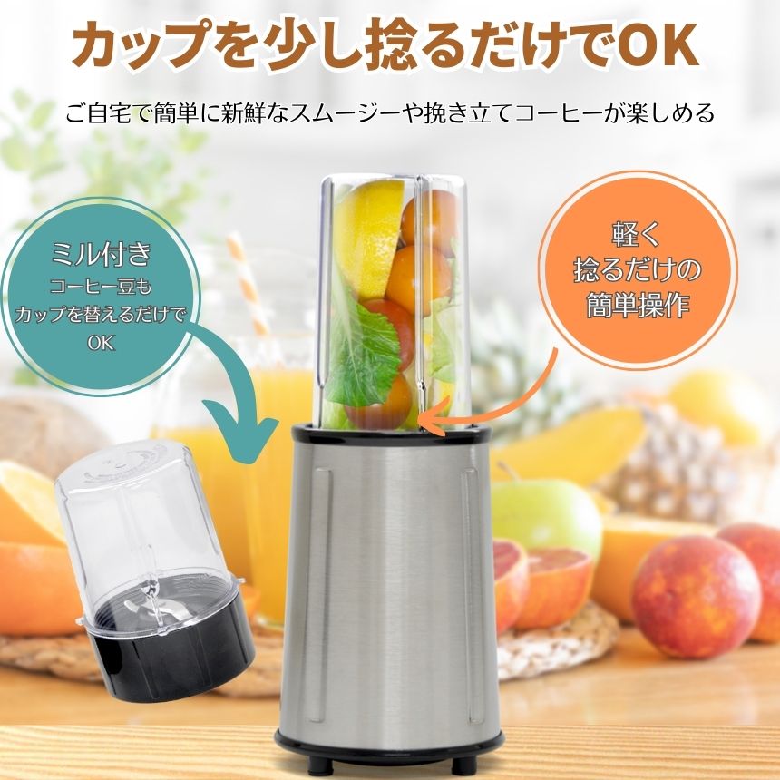 ジューサー スムージー ブレンダー ミキサー ジュースミキサー 小型