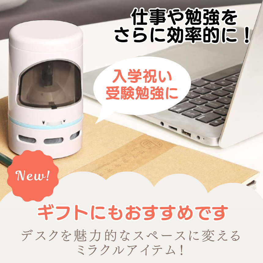 2個セット 鉛筆削り 電動 電動鉛筆削り 卓上クリーナー 電動シャープ