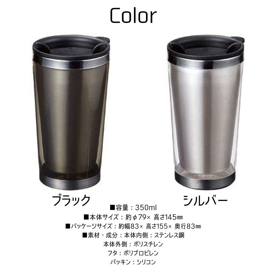 ステンレスタンブラー クリア ステンレス タンブラー 350ml カップ
