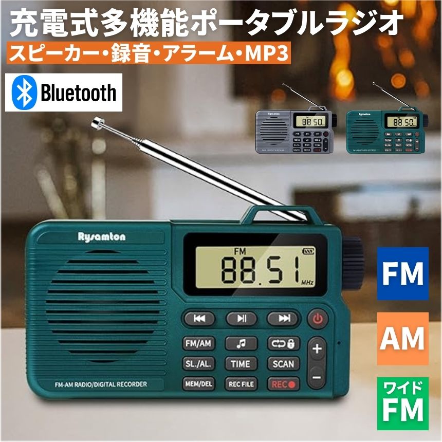 ポケット ラジオ ポータブル ワイドFM FM AM 対応 録音 収音 音楽プレイヤー スピーカー ...