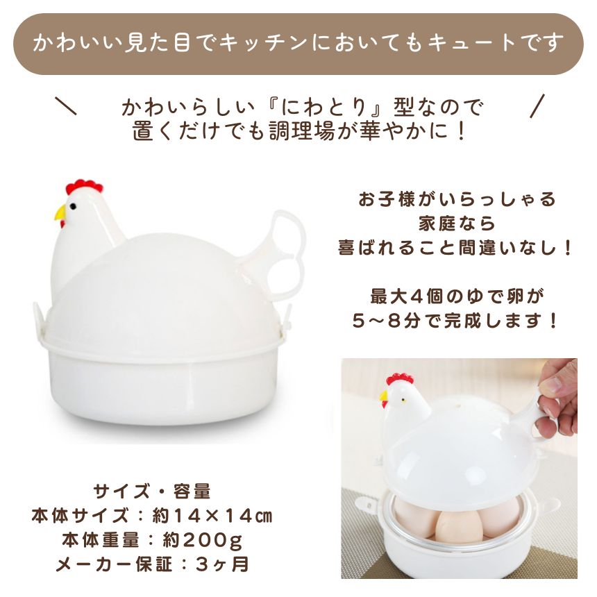 2台セット ゆで卵メーカー 電子レンジ専用 レンジ 4個 1個 最大4個