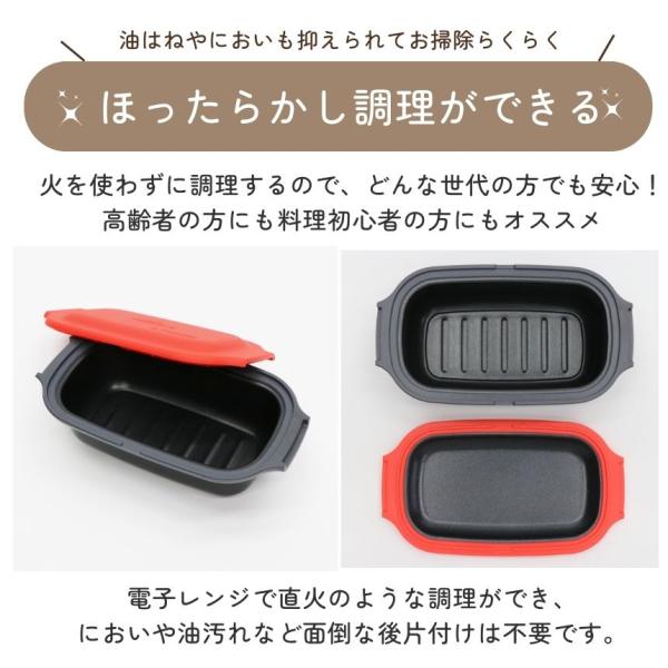 電子レンジ 調理器 焼き魚 魚焼き器 レンジグリルパン 丸型 レシピ