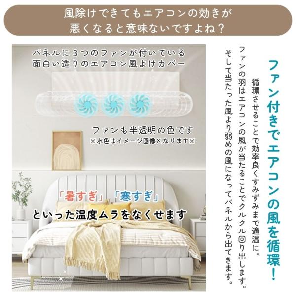 エアコン 風よけカバー 風除けカバー 風よけ カバー ファン 付き かぜ
